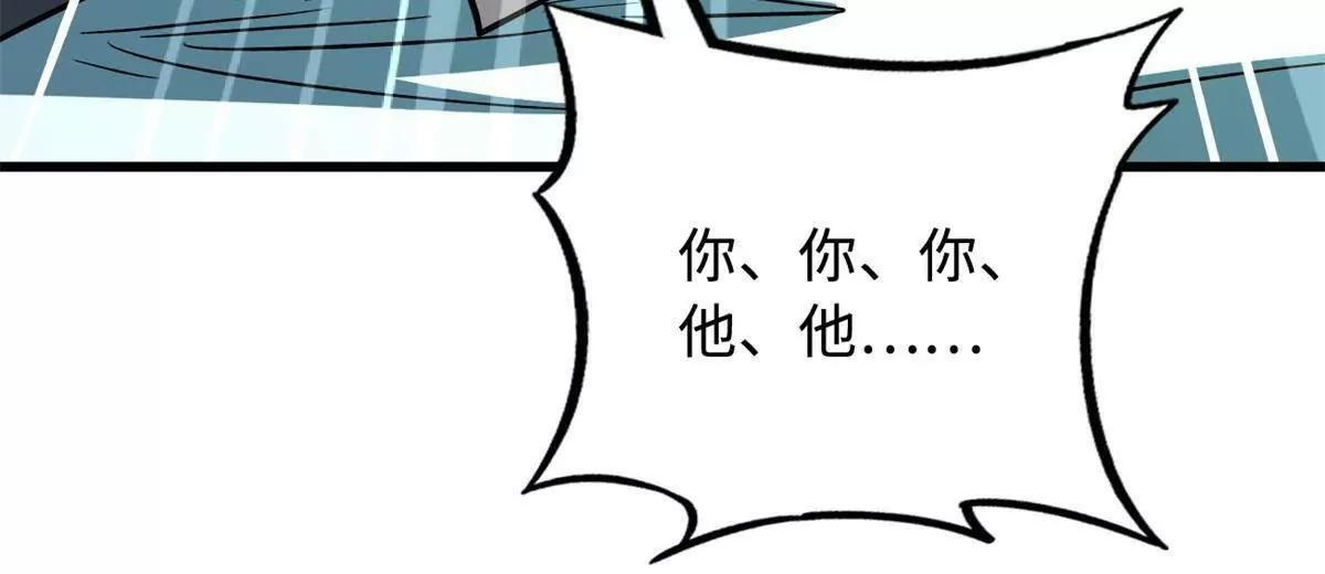 387 荆棘中的大树 第54页