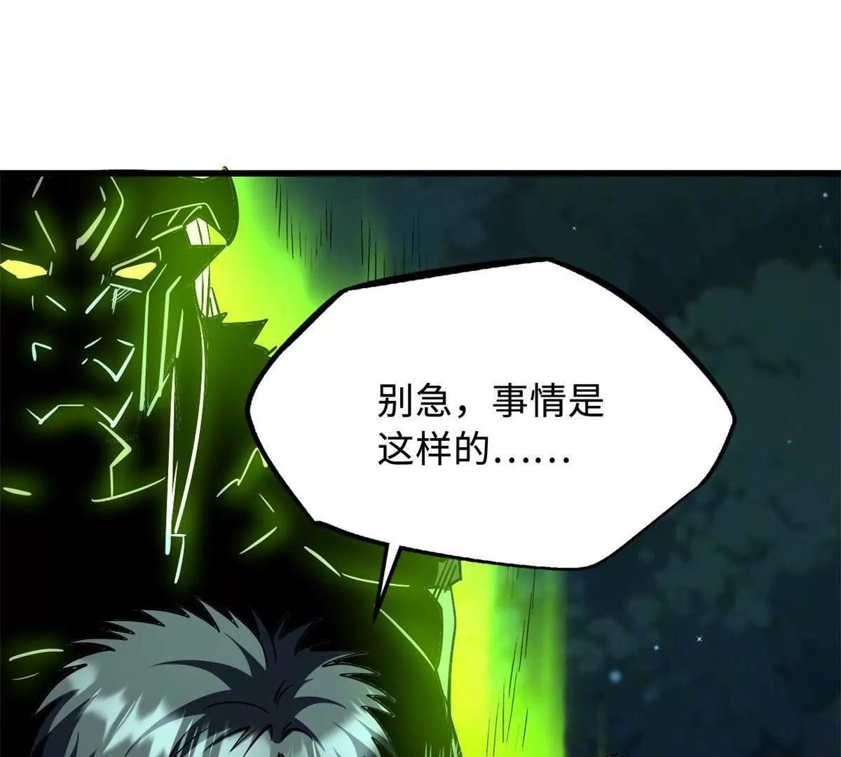 387 荆棘中的大树 第55页