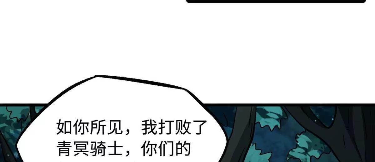387 荆棘中的大树 第58页