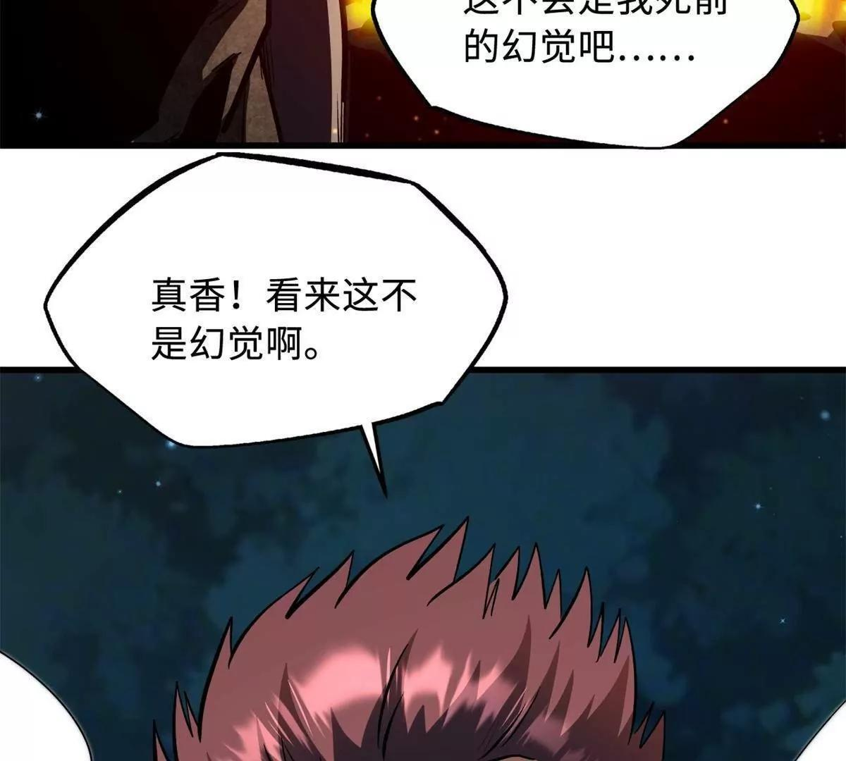 387 荆棘中的大树 第61页
