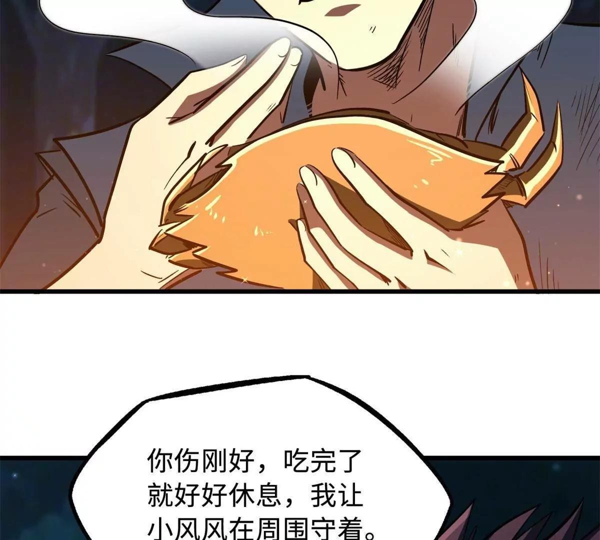 387 荆棘中的大树 第63页
