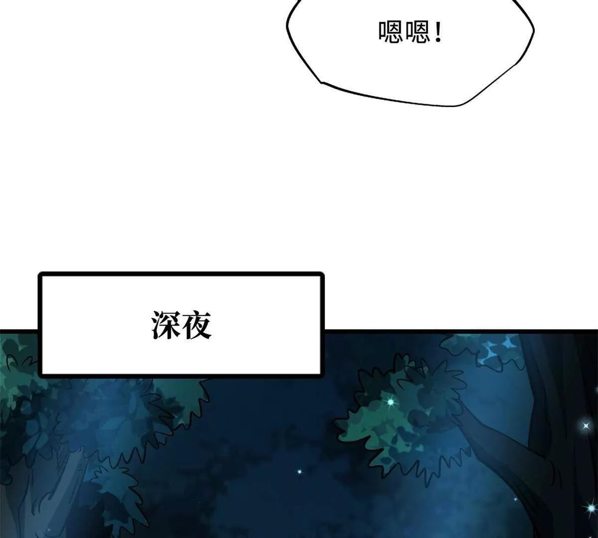 387 荆棘中的大树 第67页