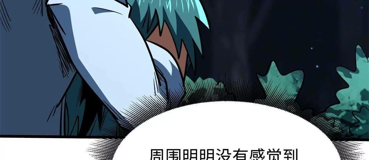 387 荆棘中的大树 第78页