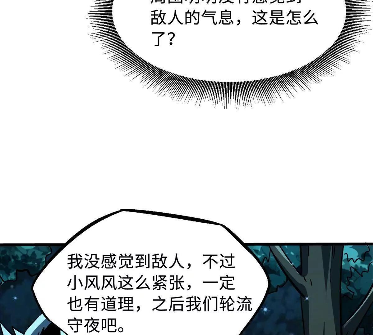 387 荆棘中的大树 第79页