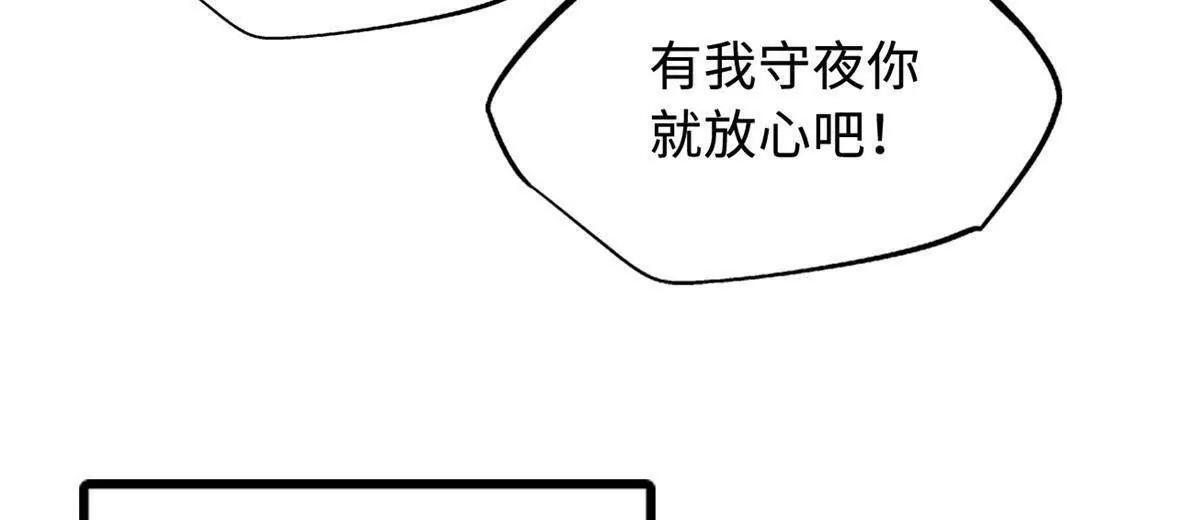 387 荆棘中的大树 第84页