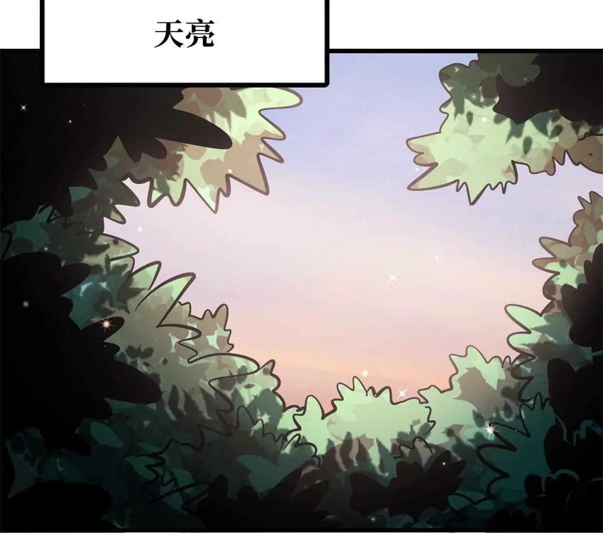 387 荆棘中的大树 第85页