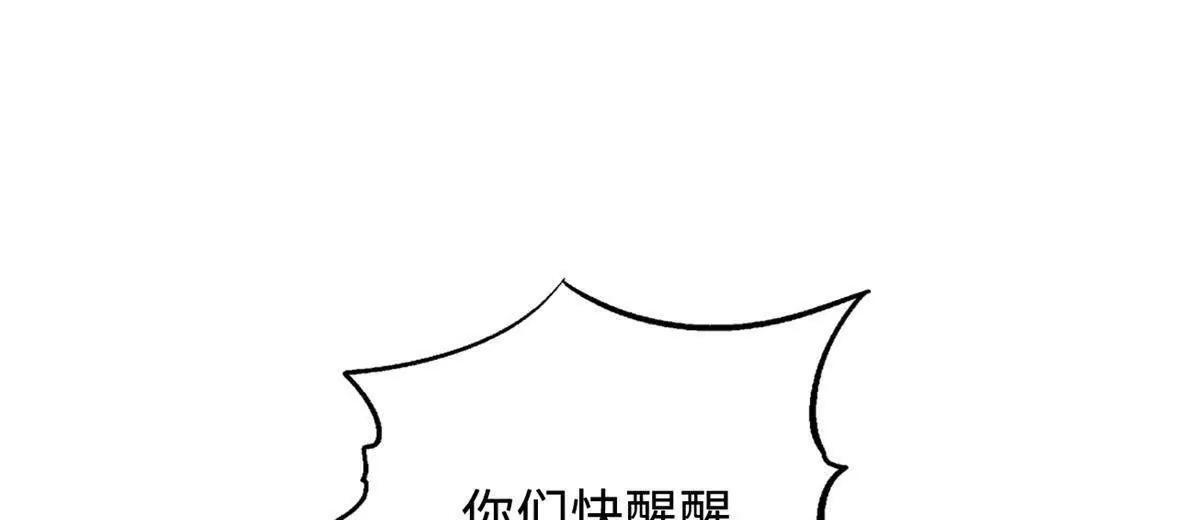 387 荆棘中的大树 第86页