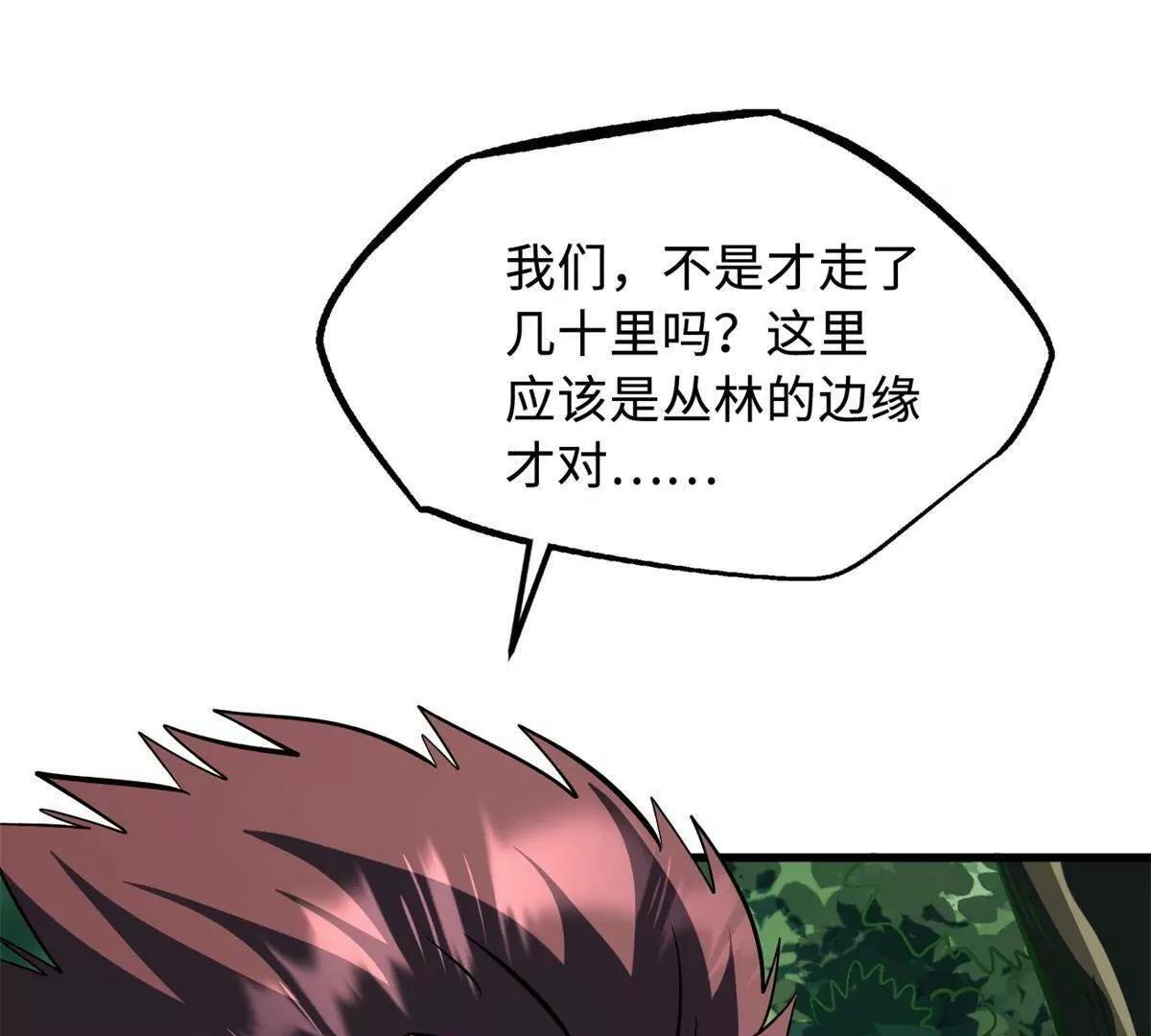 387 荆棘中的大树 第102页