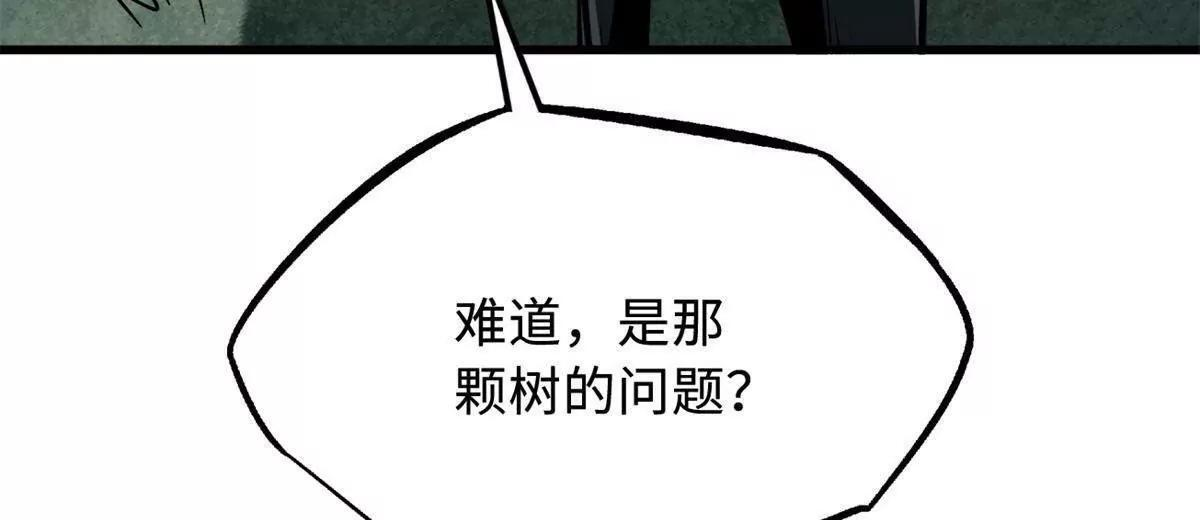 387 荆棘中的大树 第109页