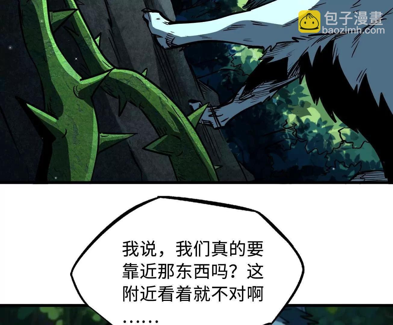 388 大树下的人 第7页