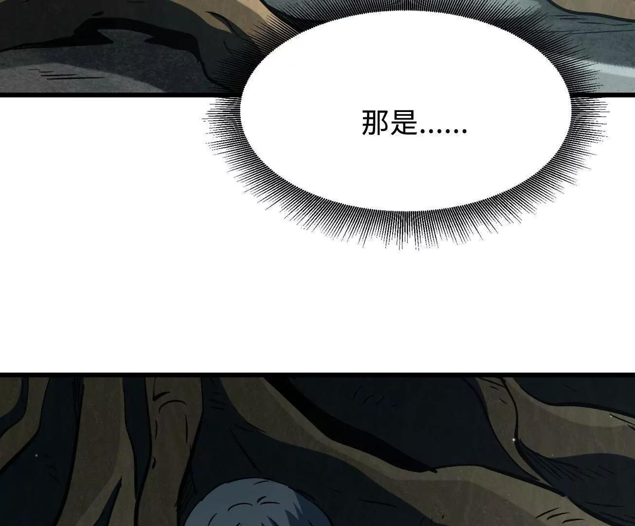388 大树下的人 第23页