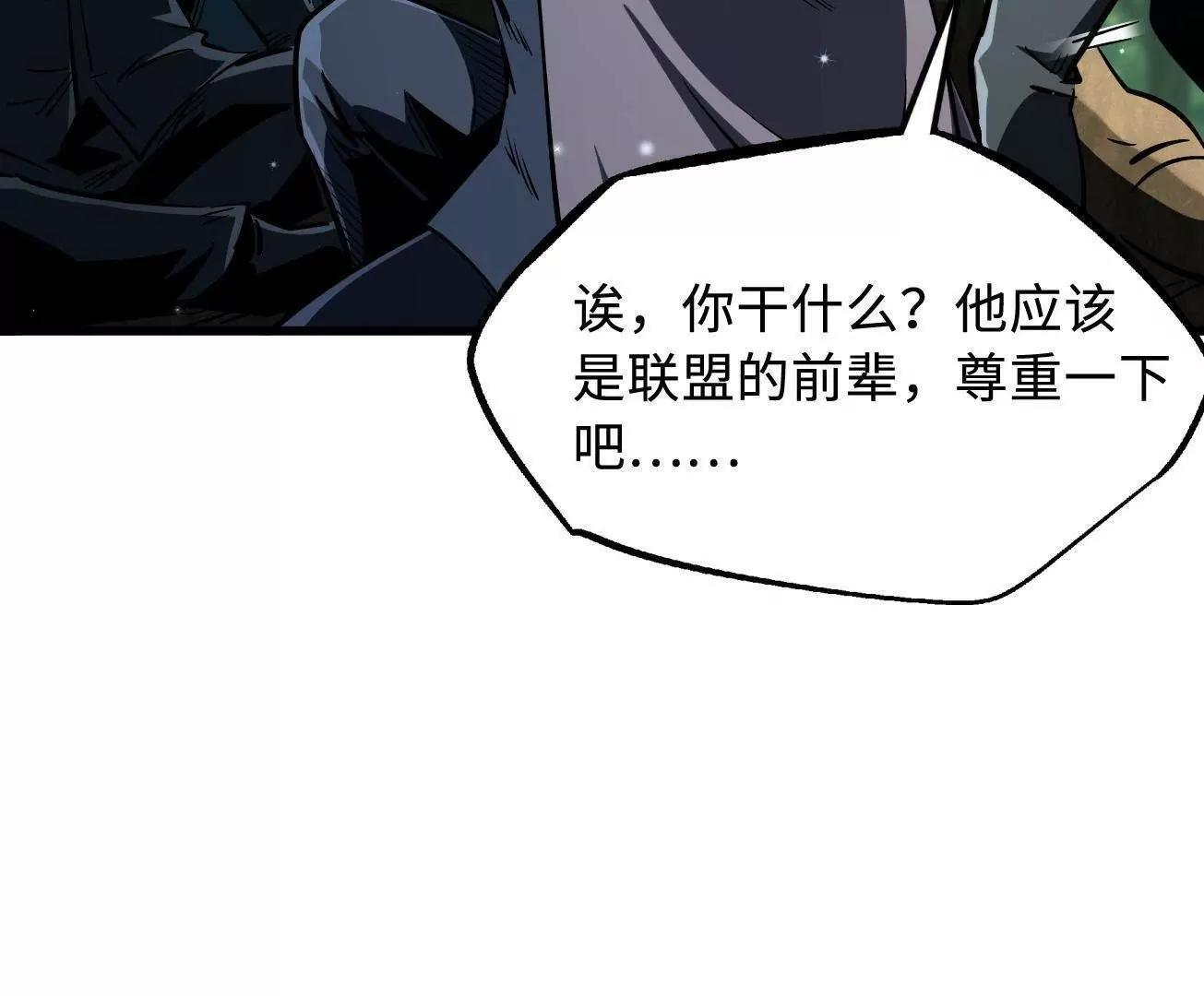 388 大树下的人 第37页