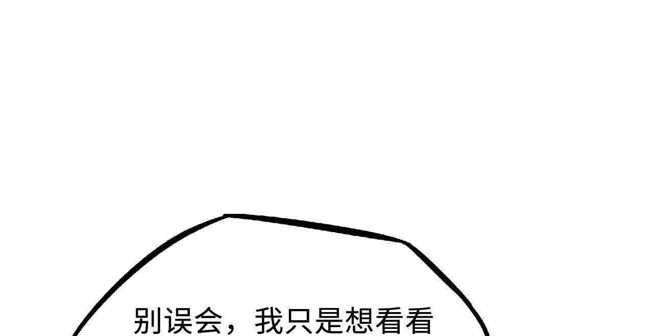 388 大树下的人 第40页
