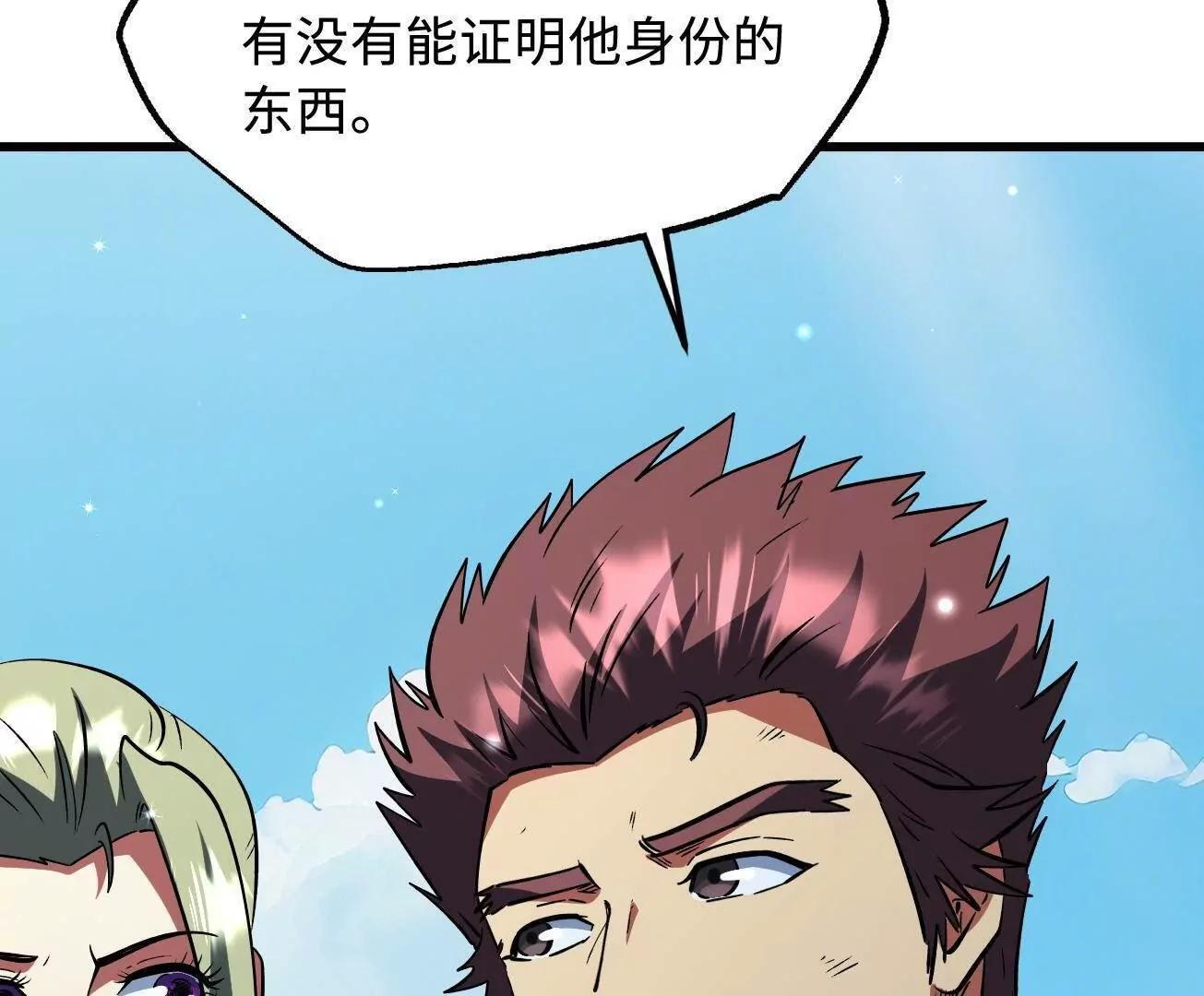 388 大树下的人 第41页