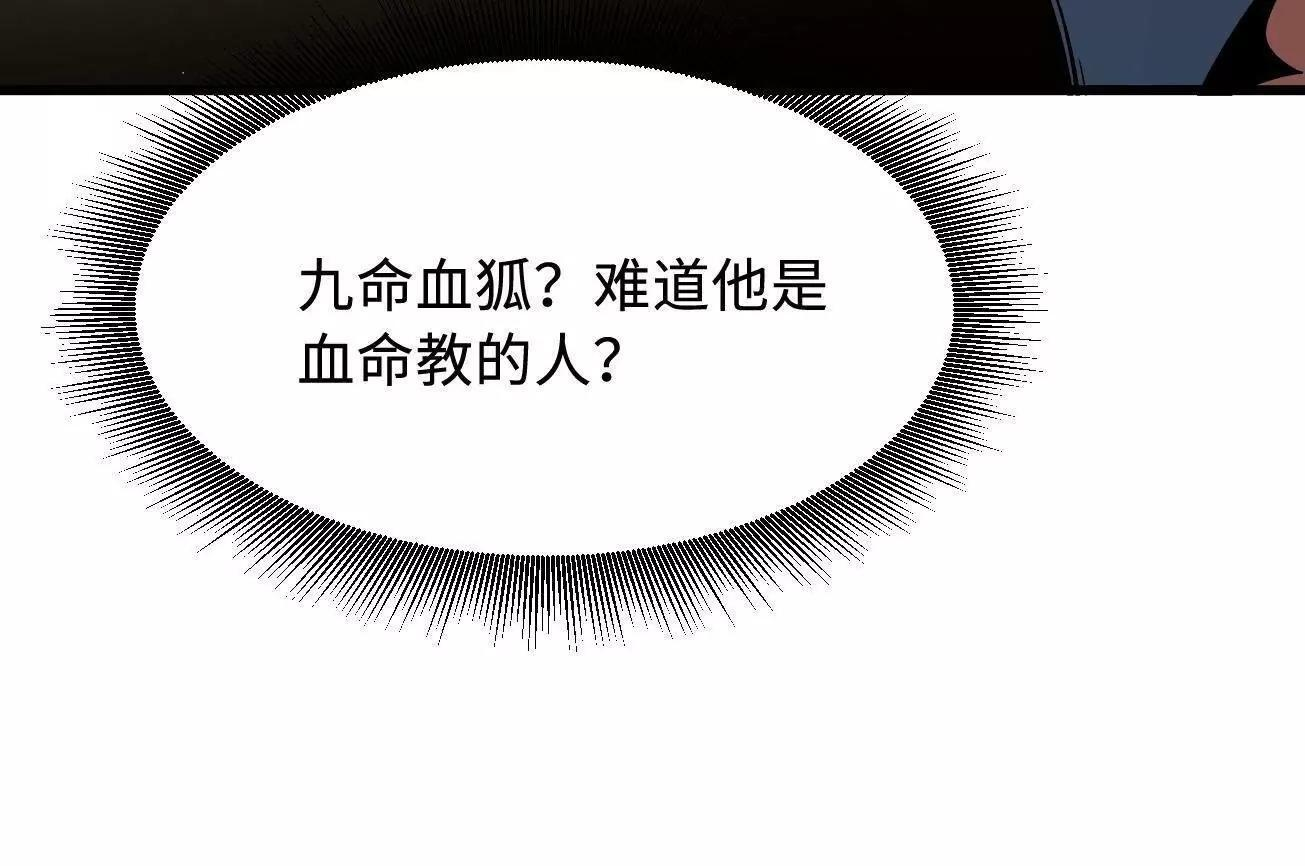 388 大树下的人 第46页