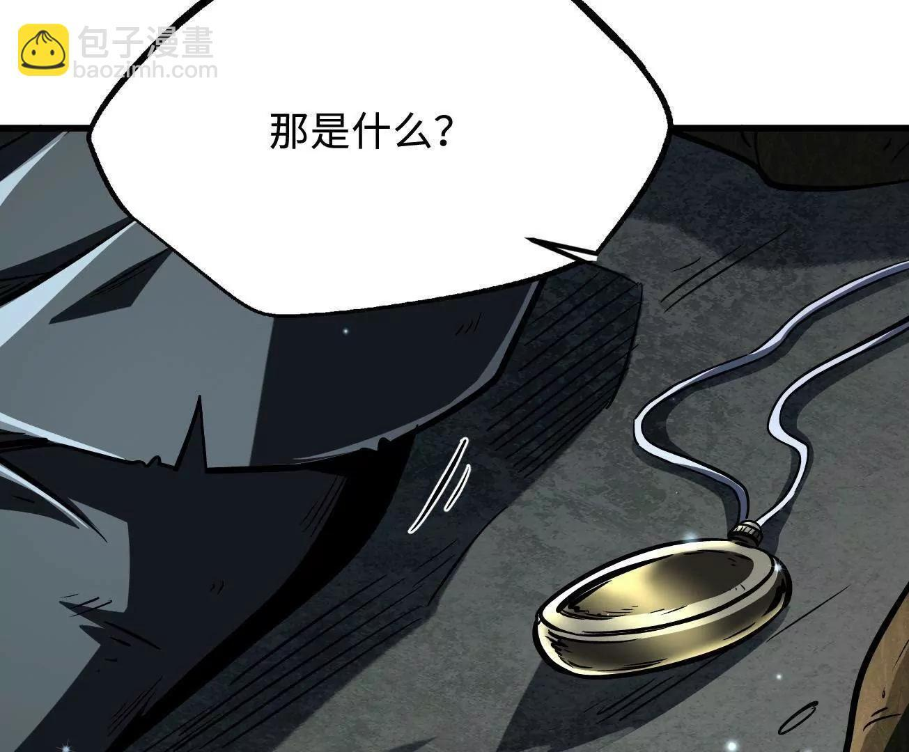 388 大树下的人 第51页