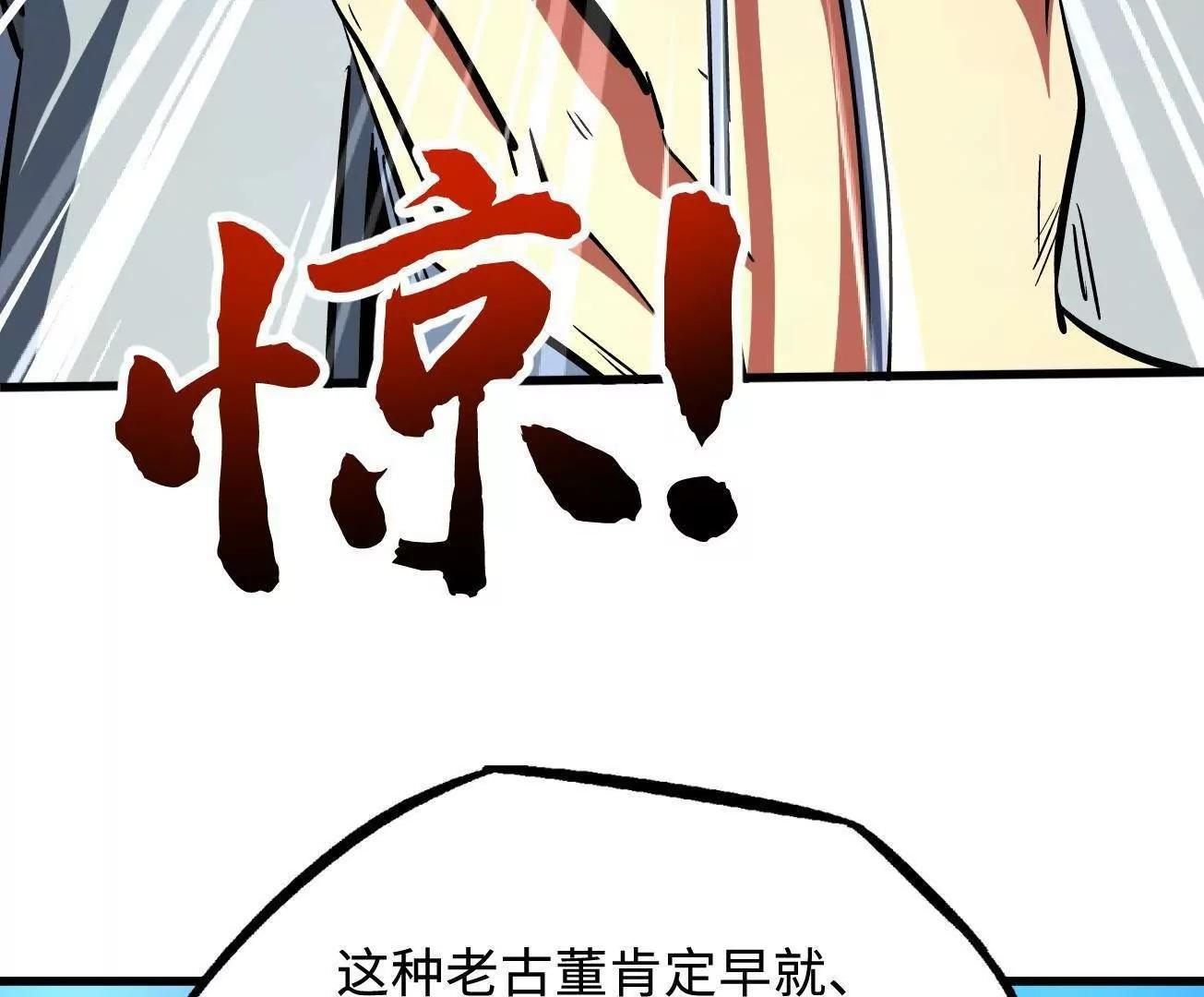 388 大树下的人 第55页