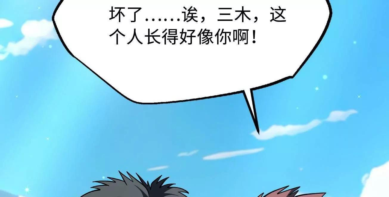 388 大树下的人 第56页