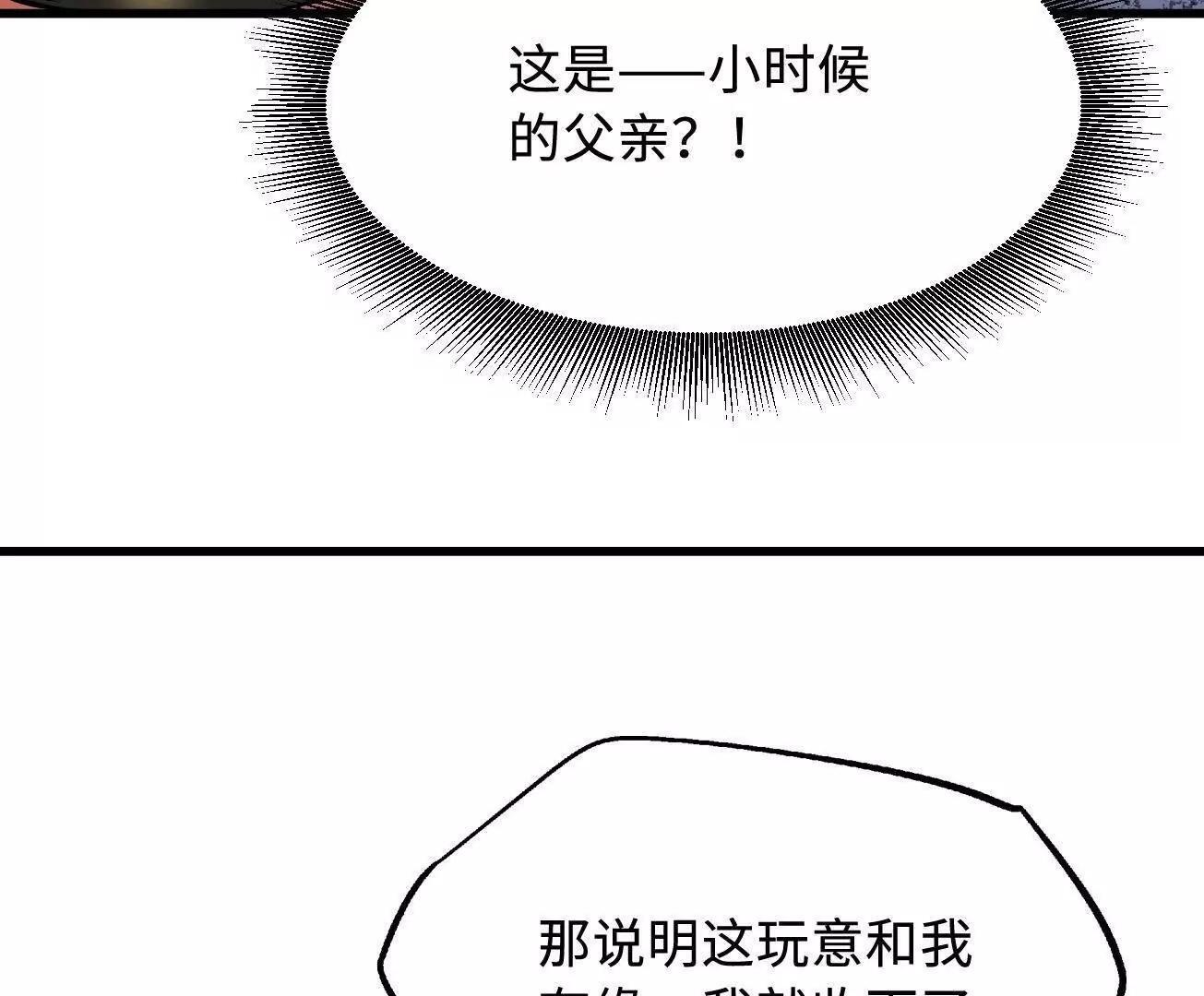 388 大树下的人 第61页