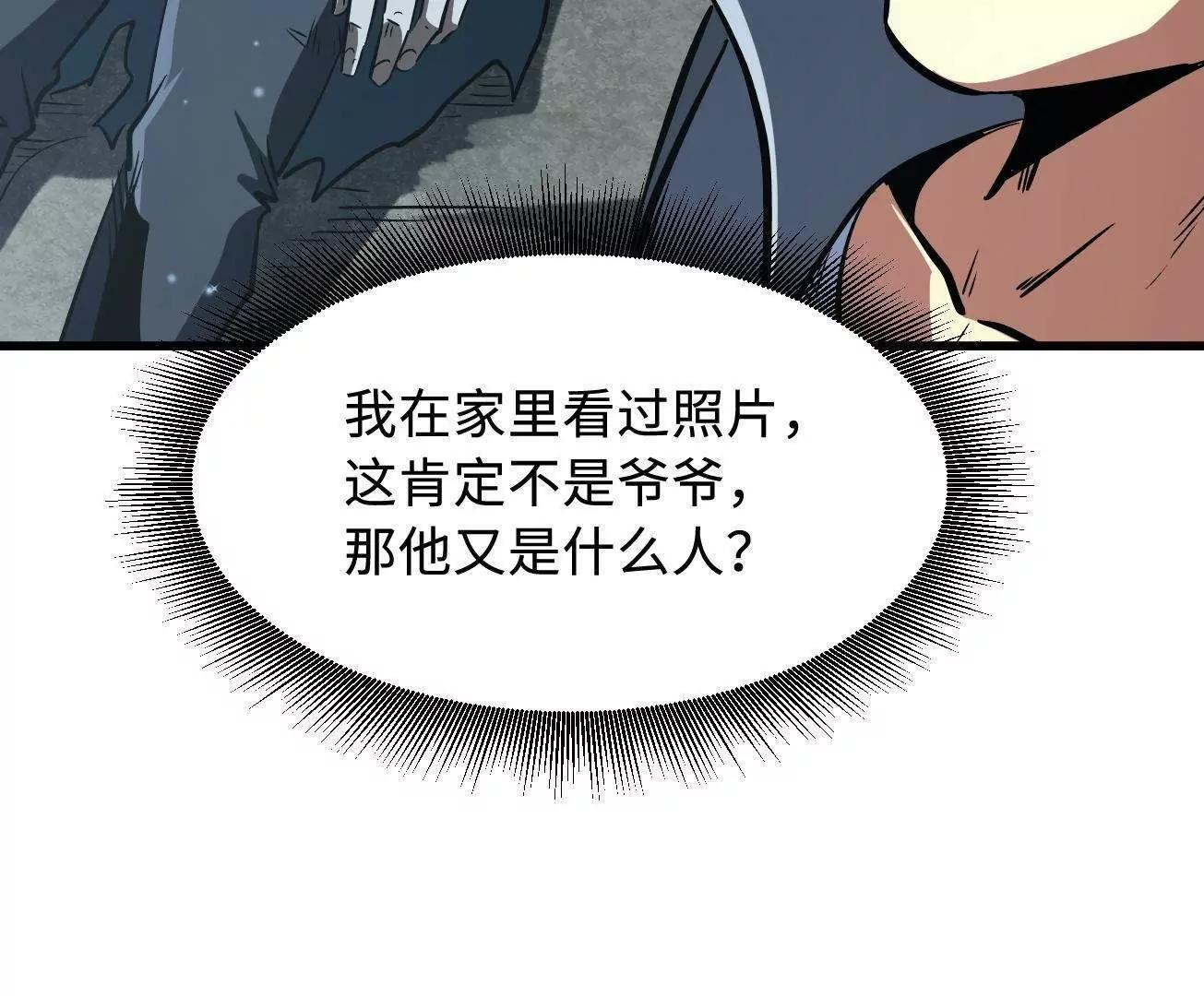 388 大树下的人 第67页