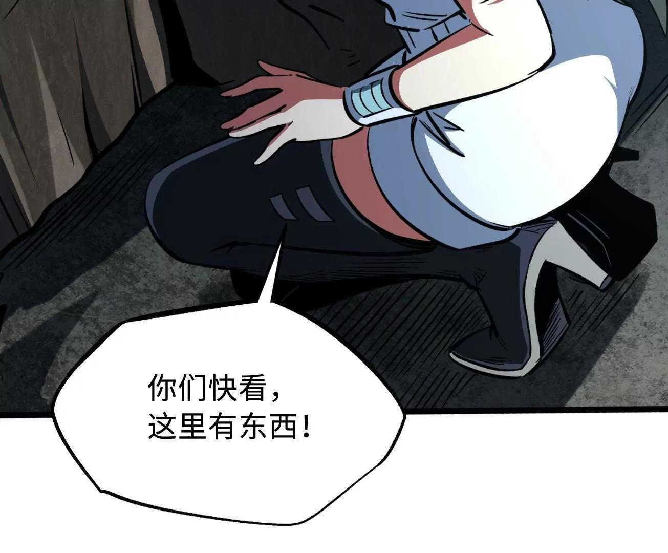 388 大树下的人 第71页