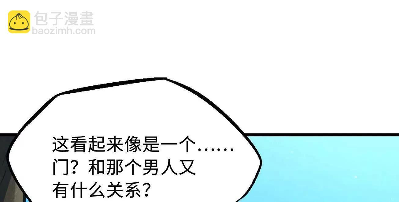 388 大树下的人 第72页