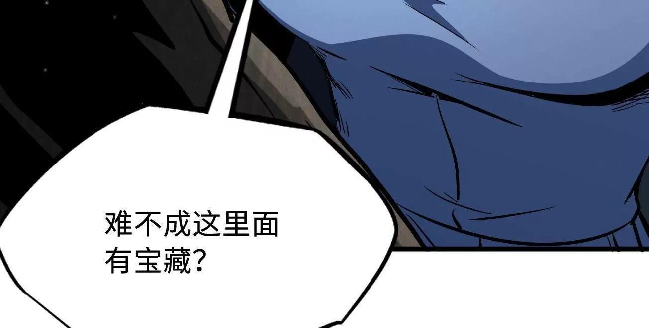 388 大树下的人 第76页