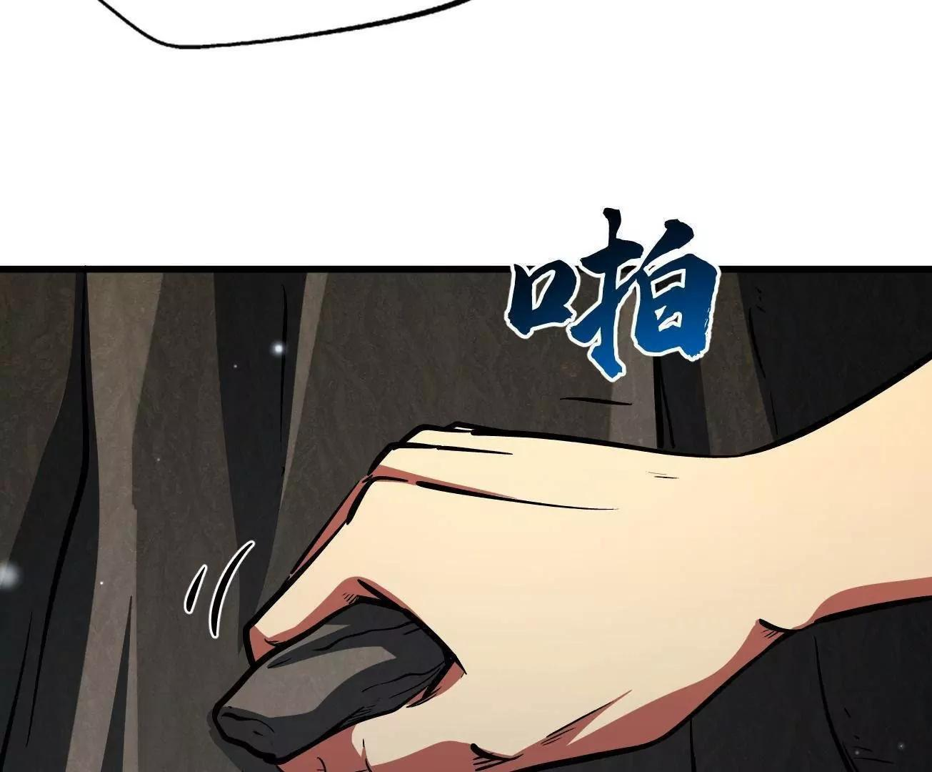 388 大树下的人 第77页