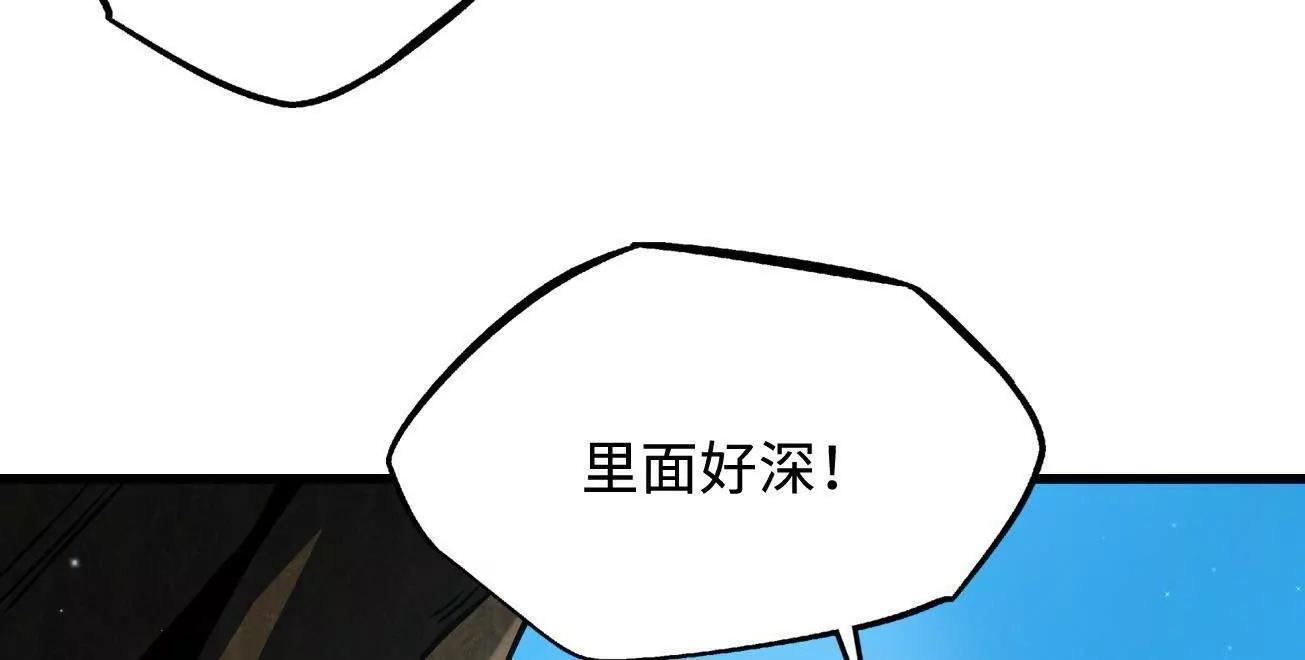 388 大树下的人 第82页