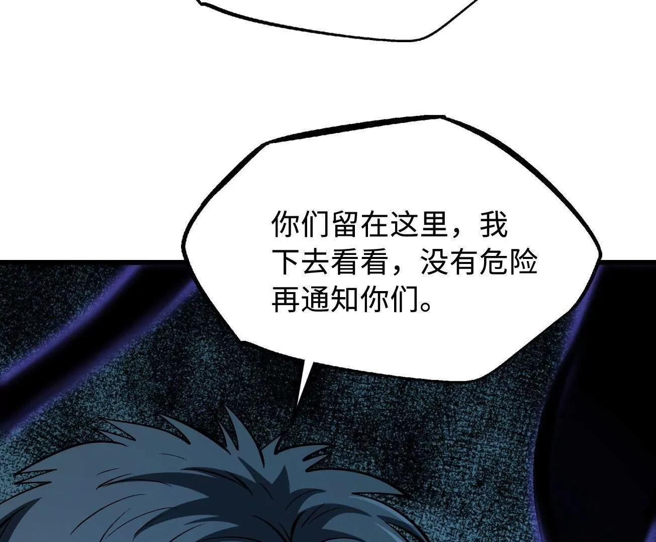 388 大树下的人 第99页
