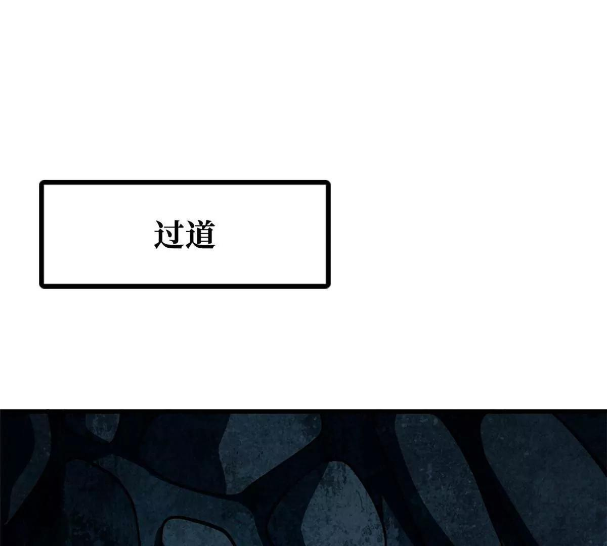 389 树底庇护所 第3页