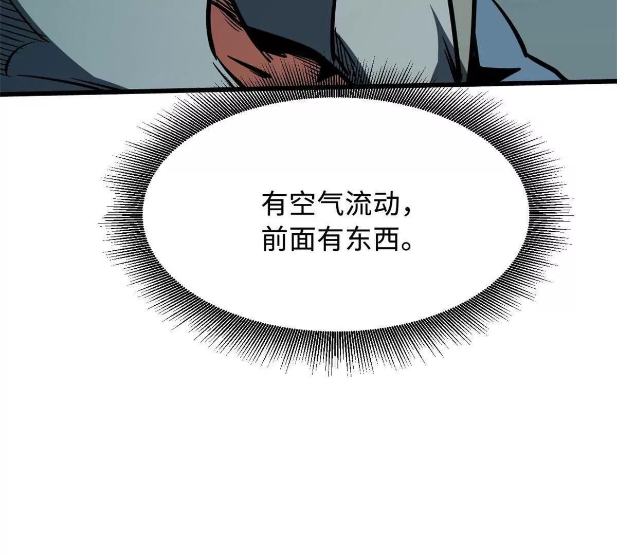 389 树底庇护所 第13页