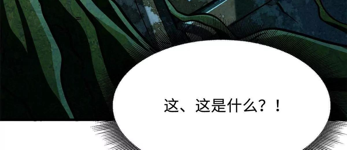 389 树底庇护所 第18页