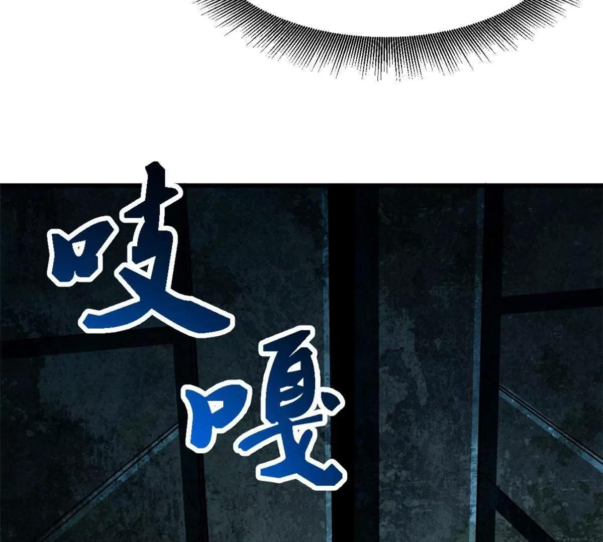 389 树底庇护所 第19页