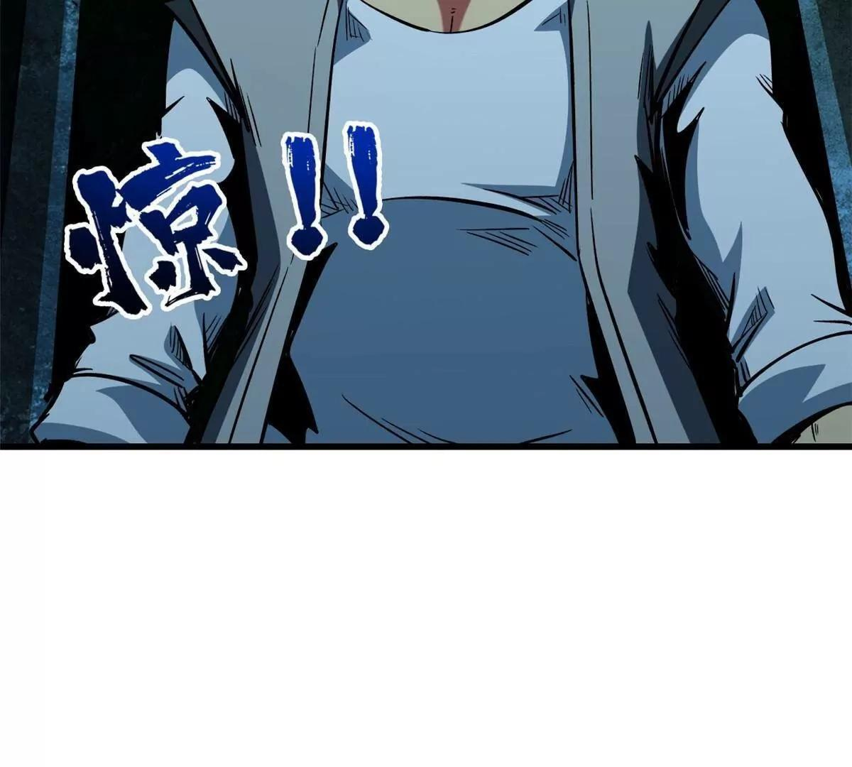 389 树底庇护所 第27页
