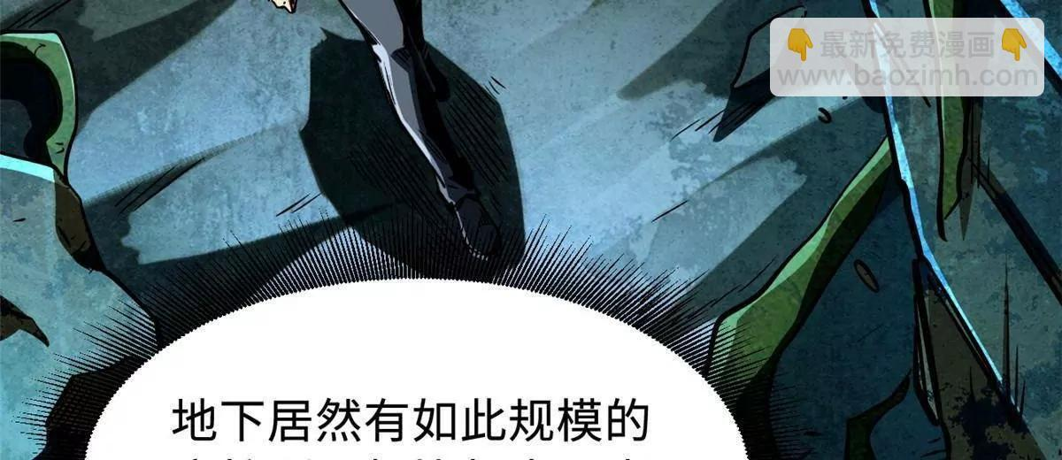 389 树底庇护所 第34页
