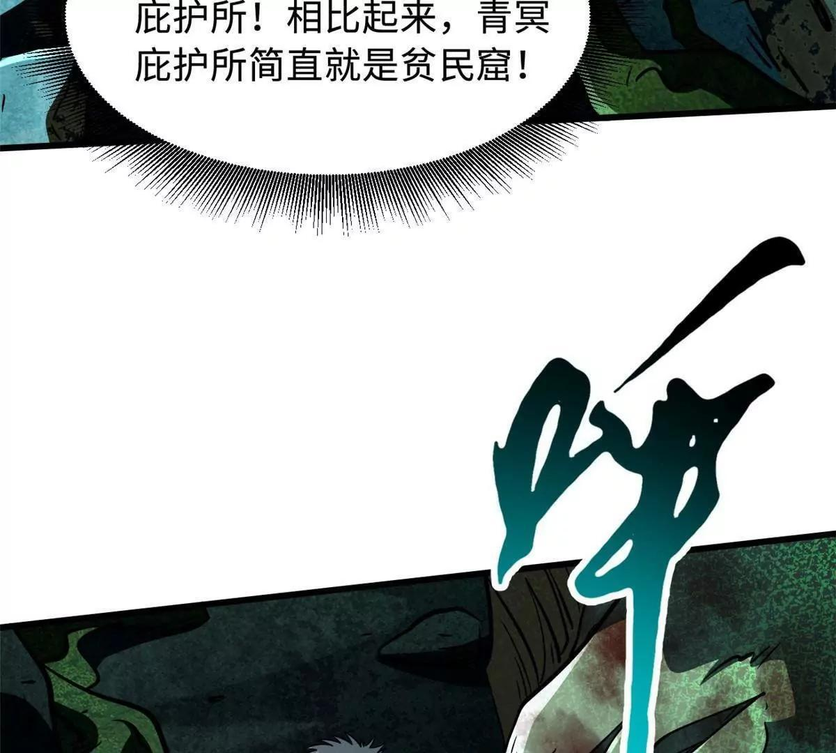 389 树底庇护所 第35页