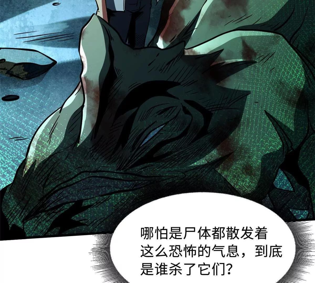 389 树底庇护所 第37页