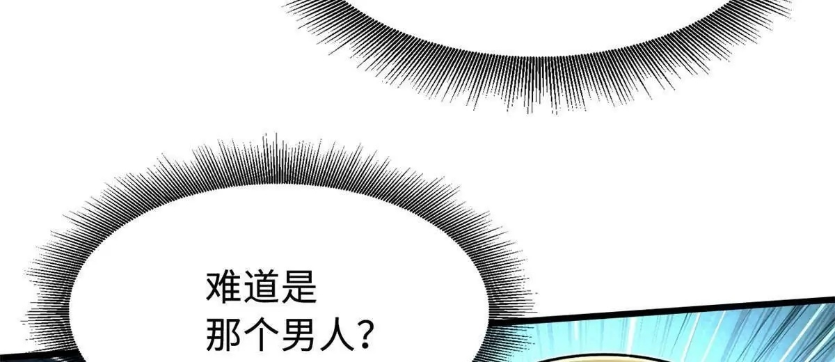 389 树底庇护所 第38页