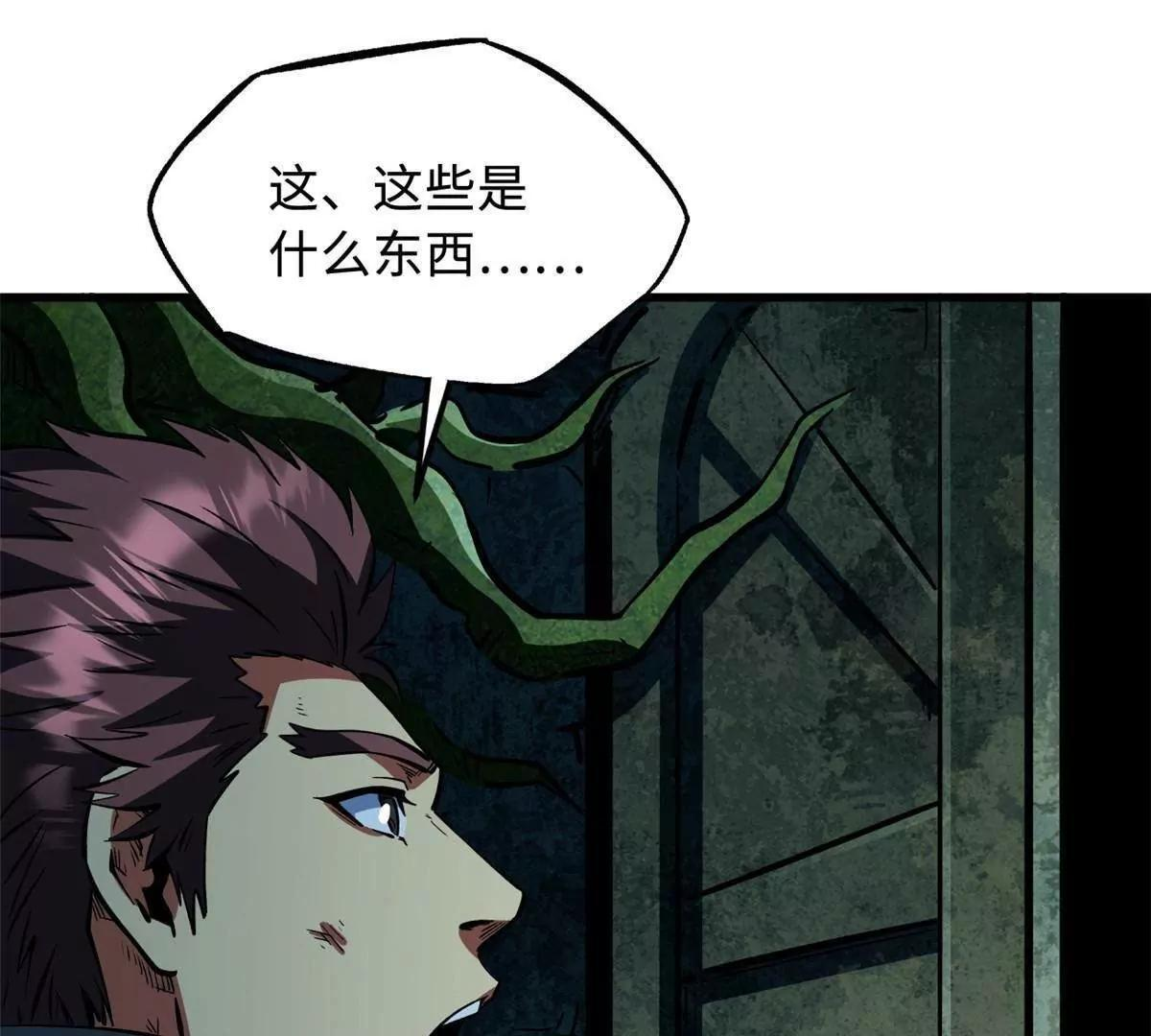 389 树底庇护所 第51页