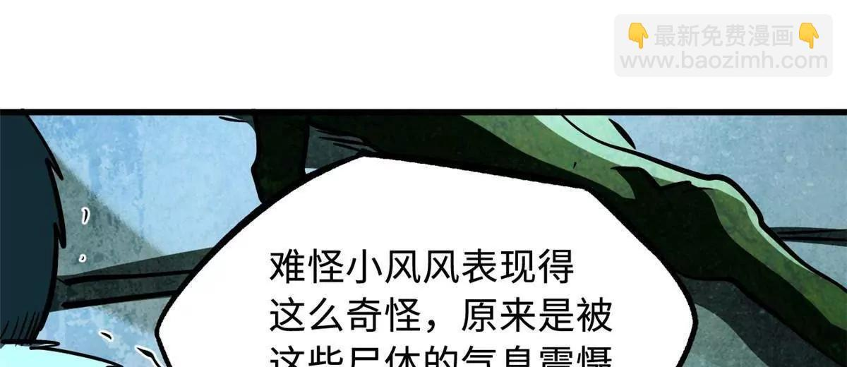 389 树底庇护所 第54页