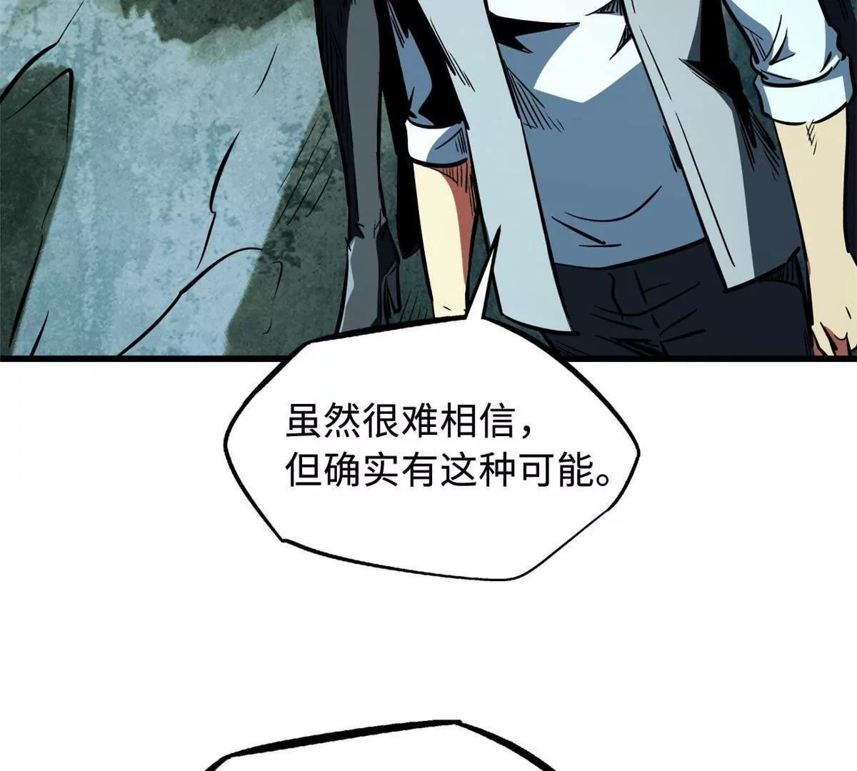 389 树底庇护所 第61页