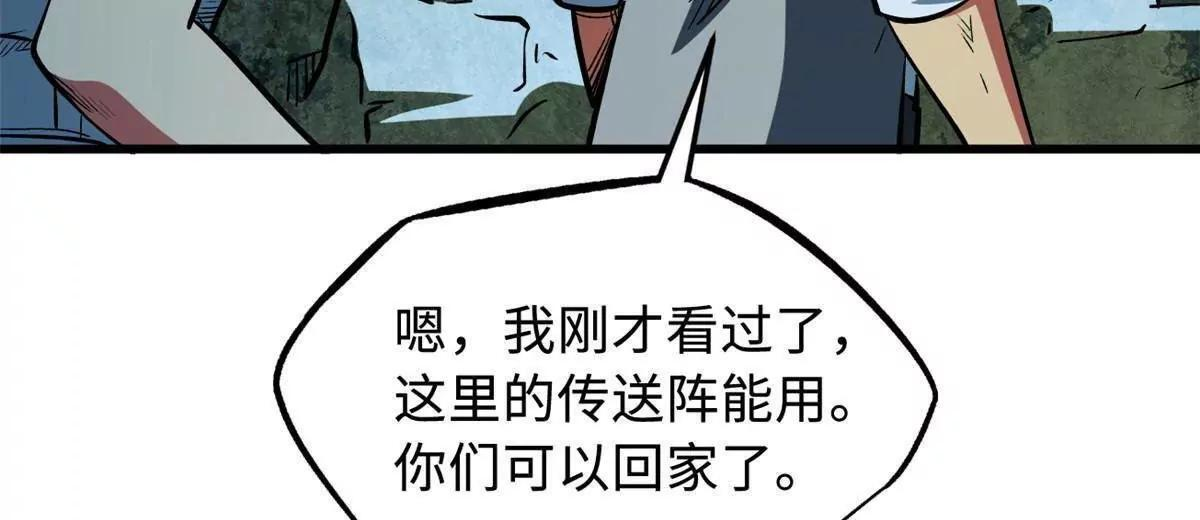 389 树底庇护所 第64页