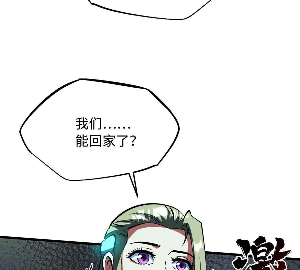 389 树底庇护所 第65页