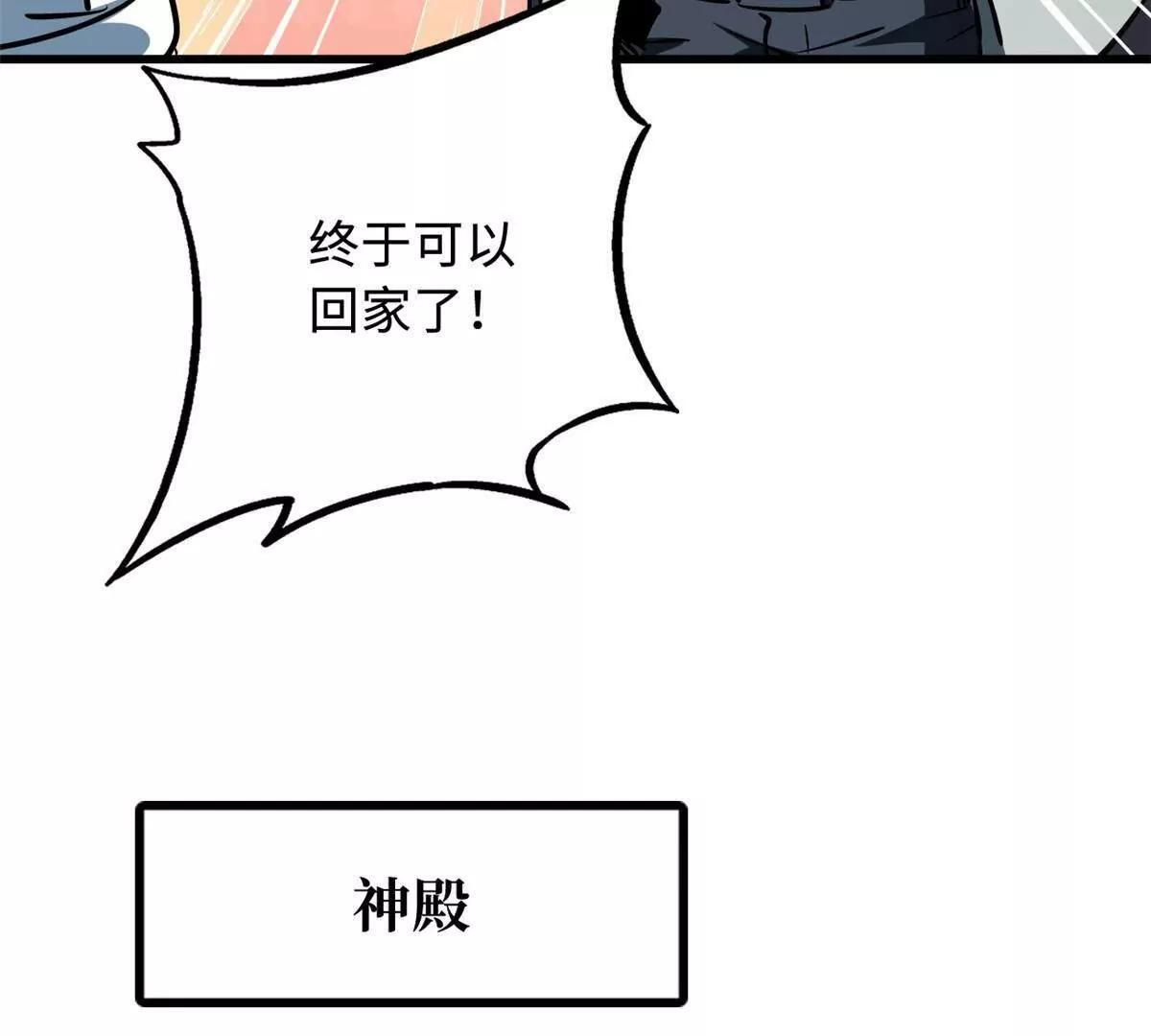 389 树底庇护所 第71页