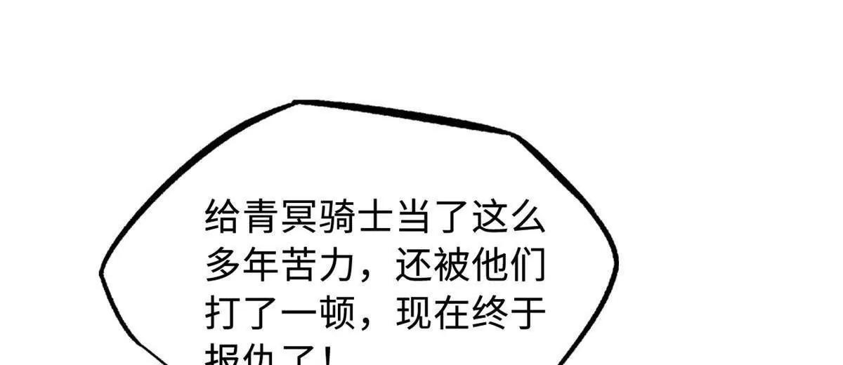 389 树底庇护所 第76页