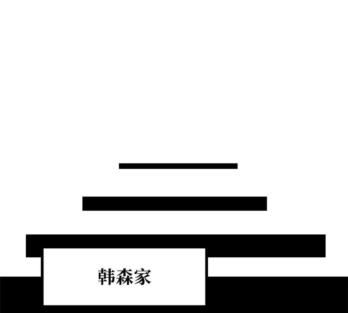 389 树底庇护所 第83页