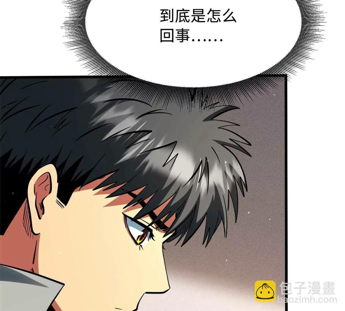 389 树底庇护所 第93页