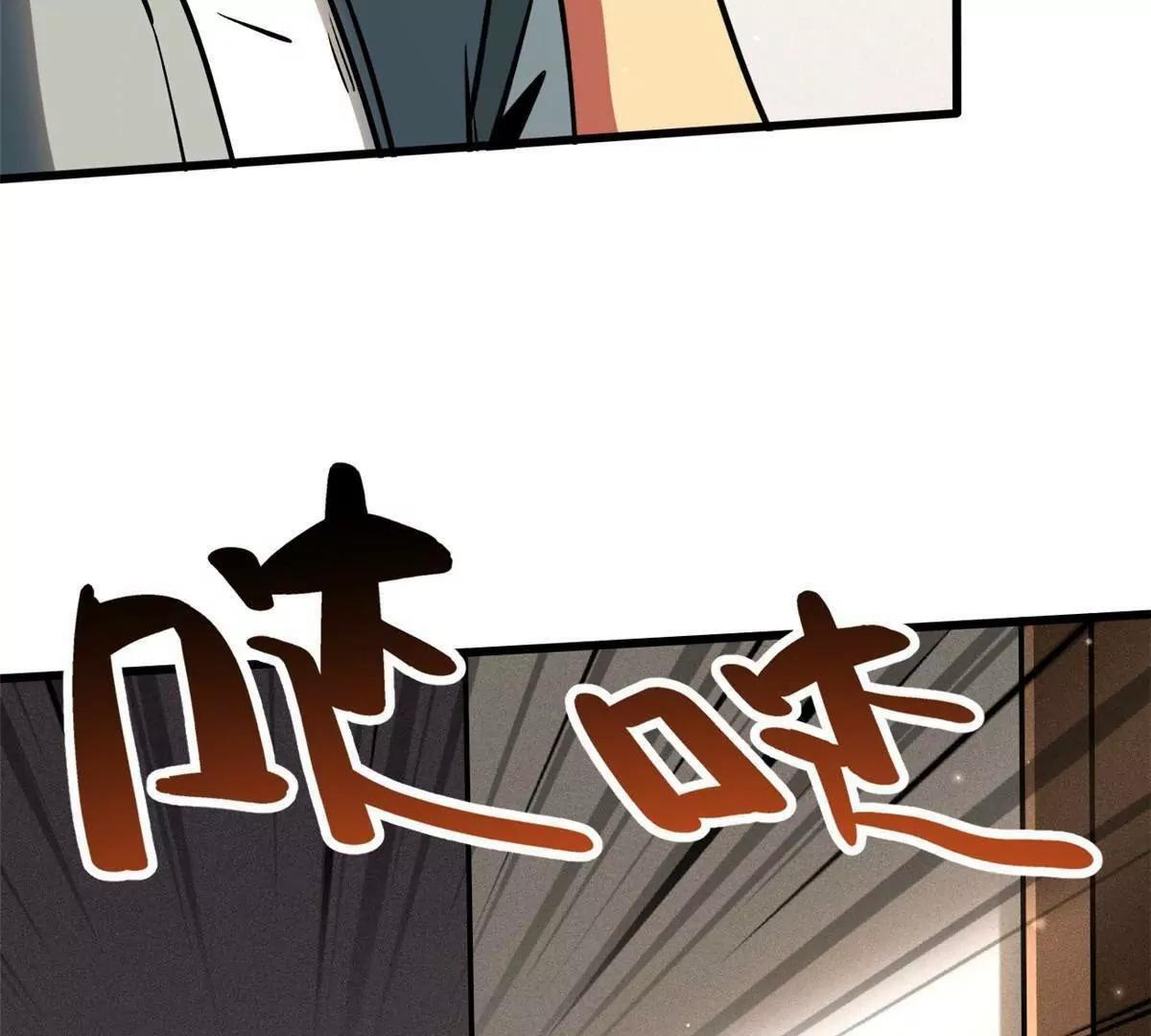389 树底庇护所 第95页