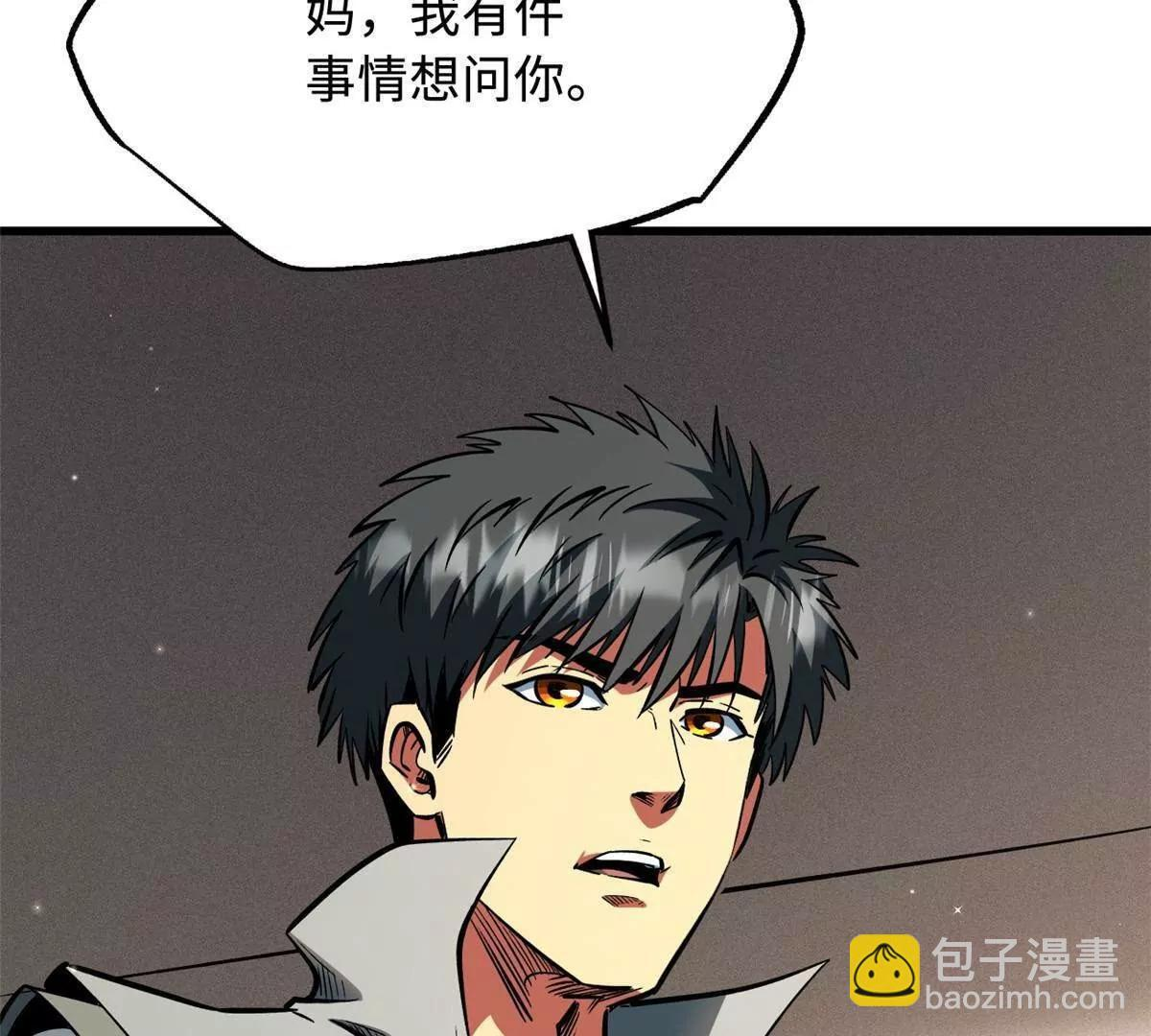 389 树底庇护所 第103页